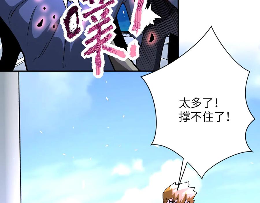 末世超级系统 第123话 蛊惑者 第64页