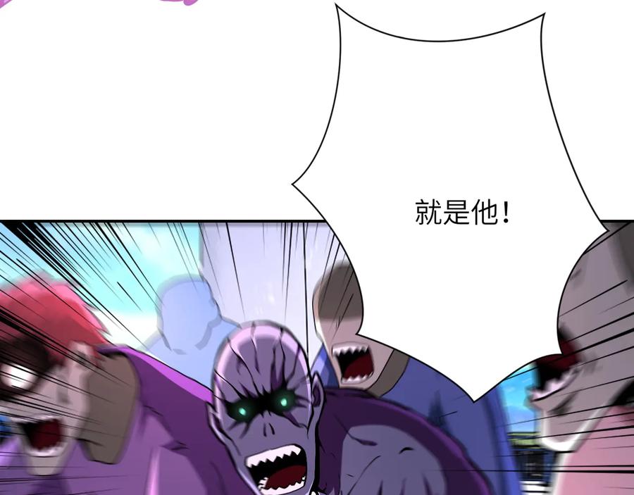 末世超级系统 第123话 蛊惑者 第27页