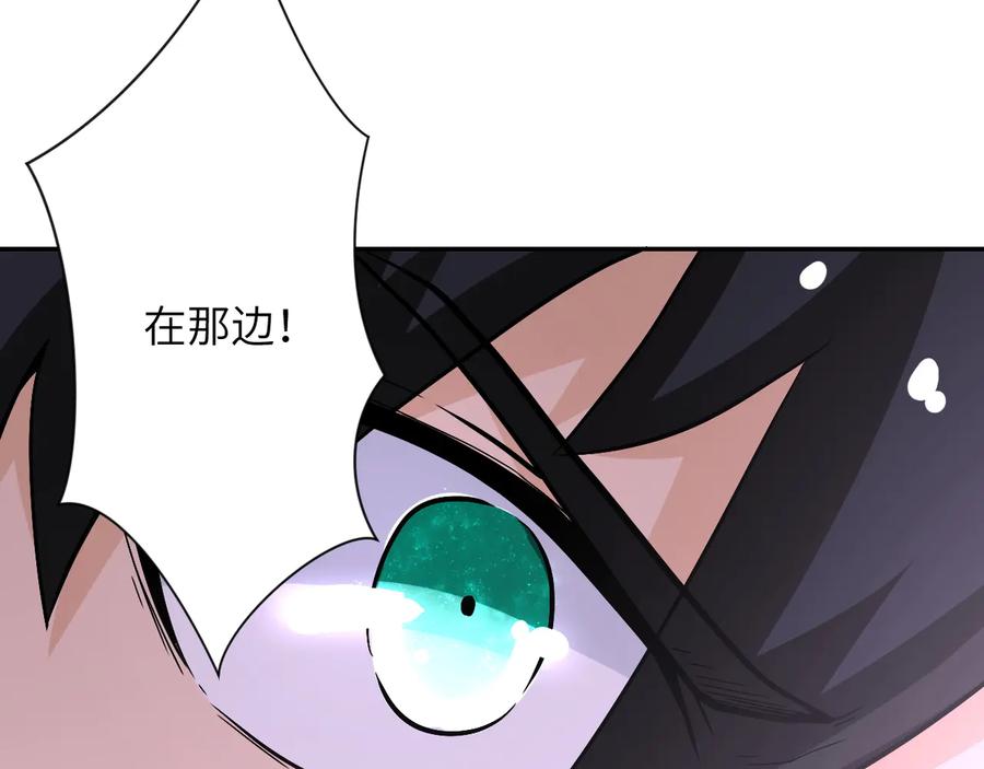末世超级系统 第123话 蛊惑者 第22页
