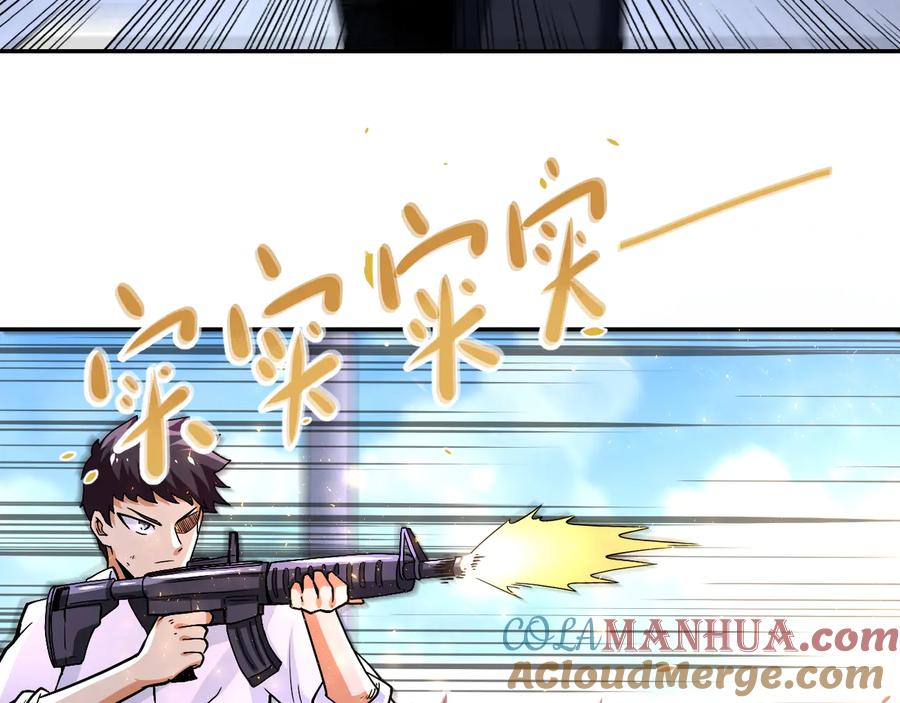 末世超级系统 第124话 回家 第5页