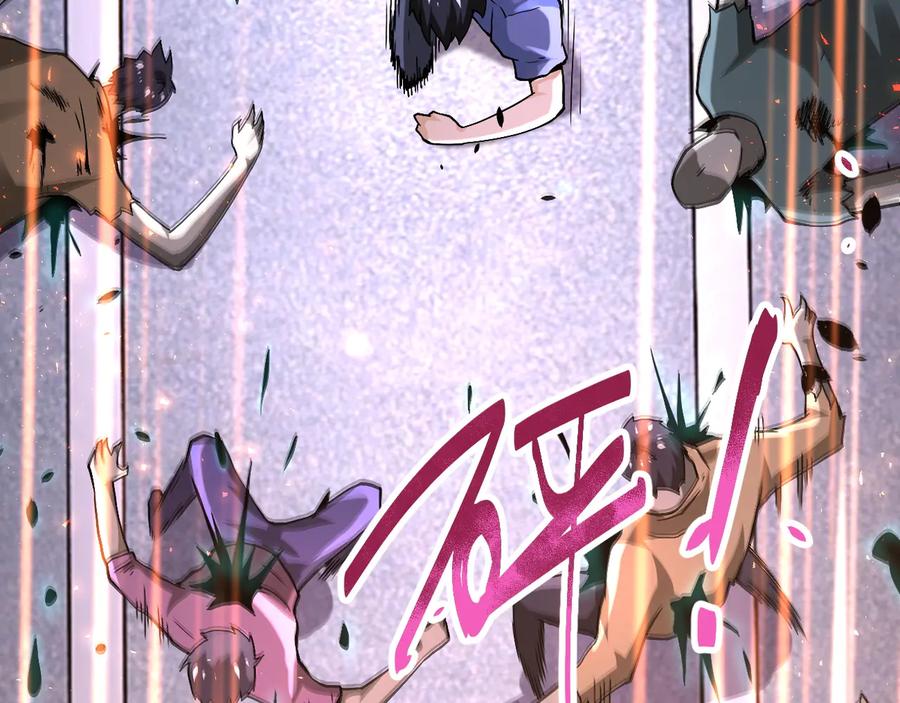末世超级系统 第124话 回家 第10页