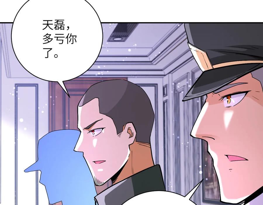 末世超级系统 第124话 回家 第83页