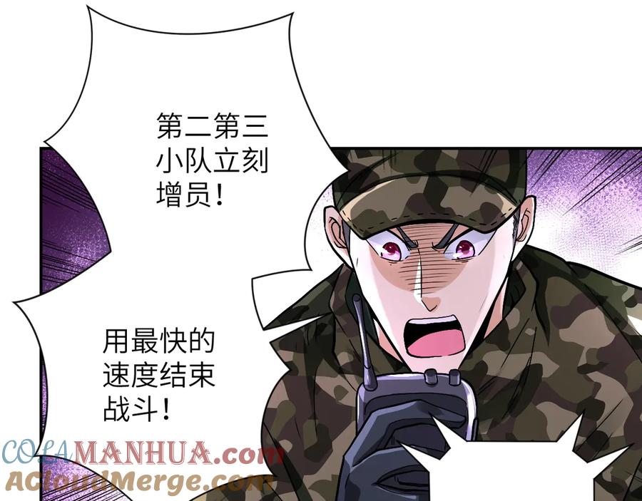 末世超级系统 第124话 回家 第41页