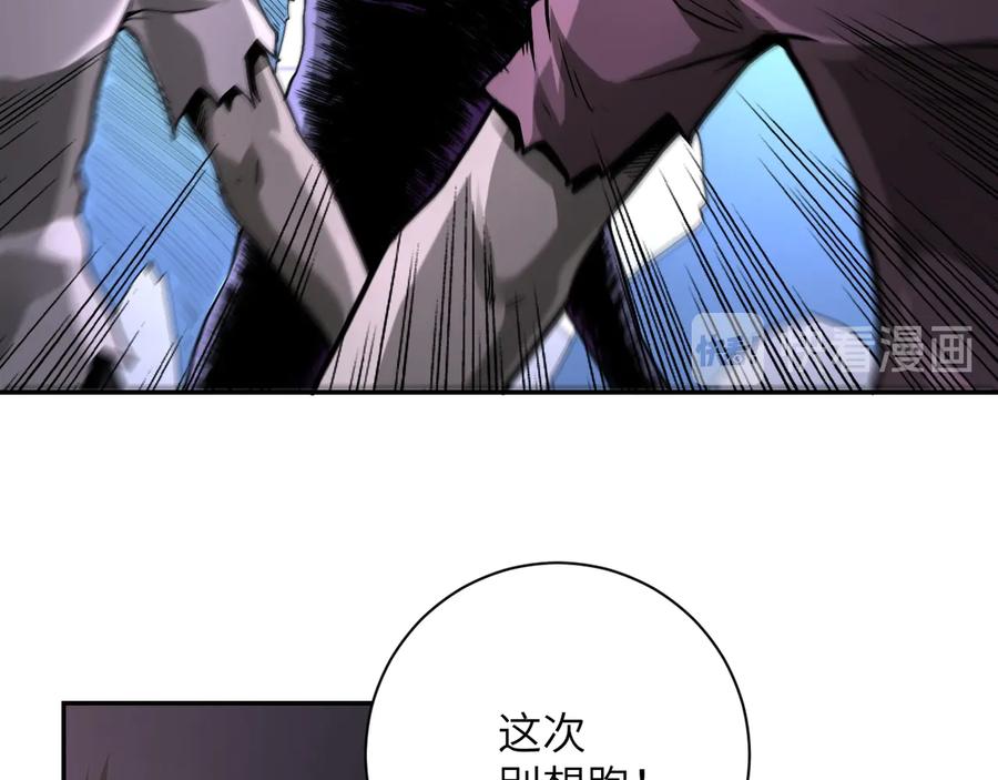 末世超级系统 第124话 回家 第14页