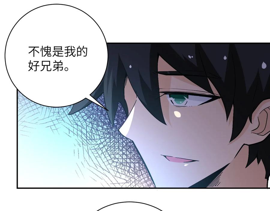 末世超级系统 第124话 回家 第98页