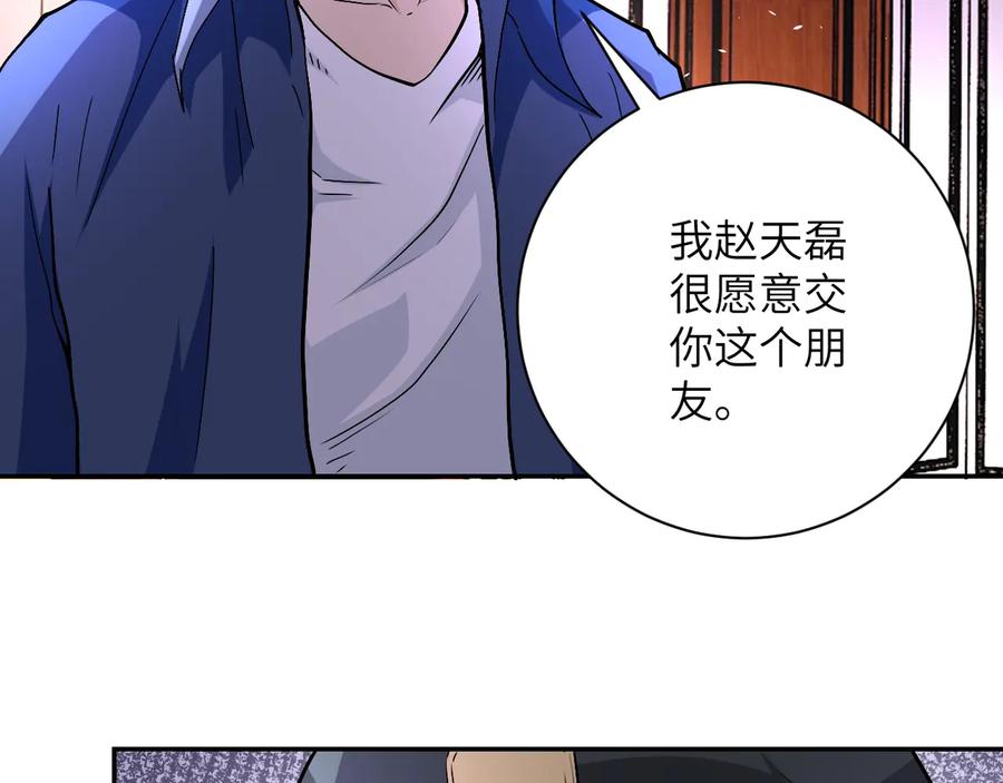 末世超级系统 第124话 回家 第90页