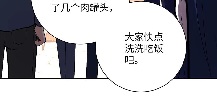 末世超级系统 第124话 回家 第102页