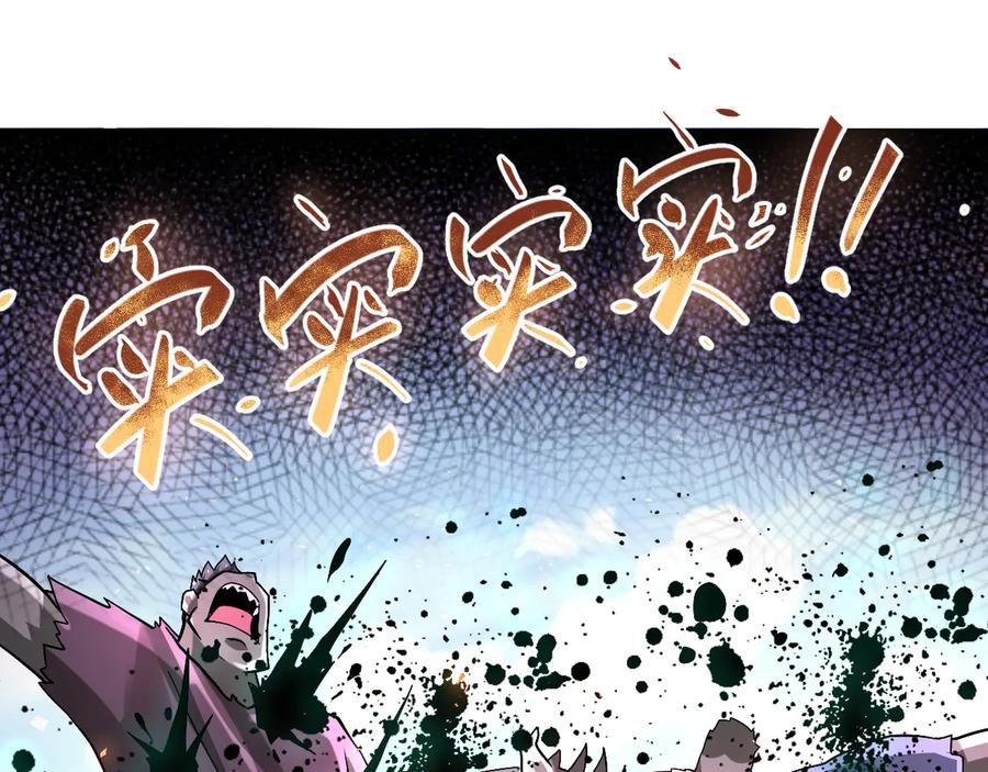 末世超级系统 第124话 回家 第46页
