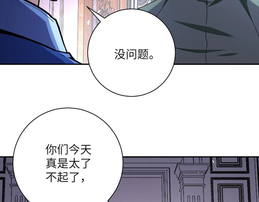 末世超级系统 第124话 回家 第100页