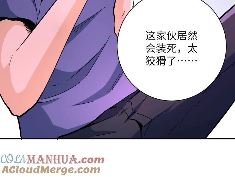 末世超级系统 第124话 回家 第65页