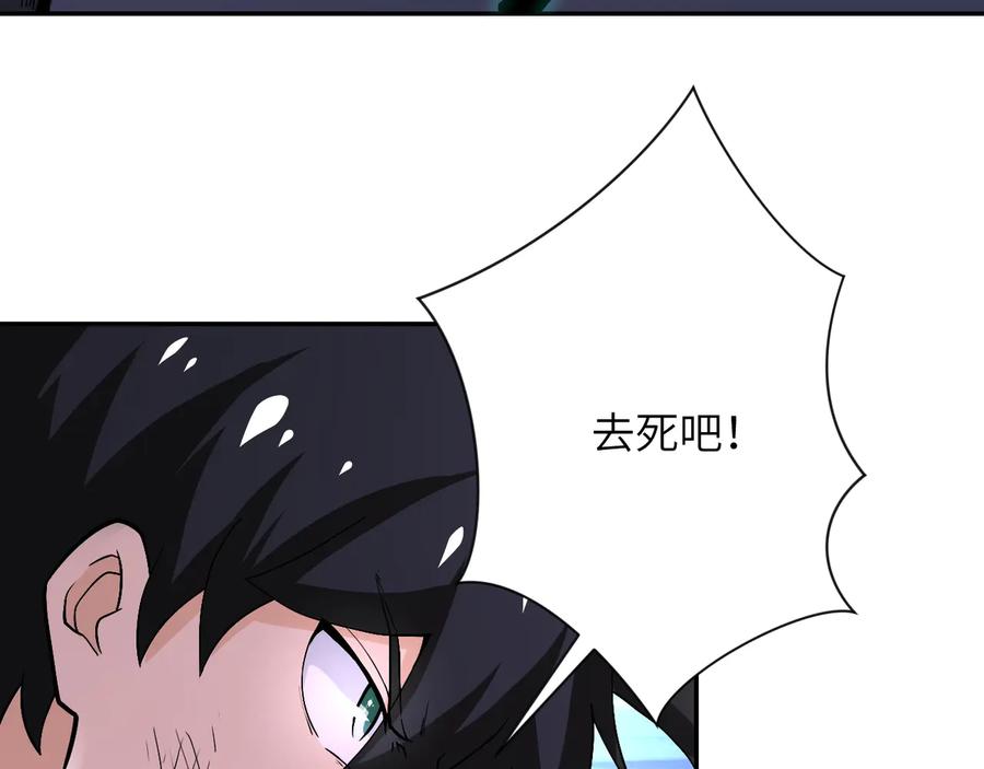 末世超级系统 第124话 回家 第24页
