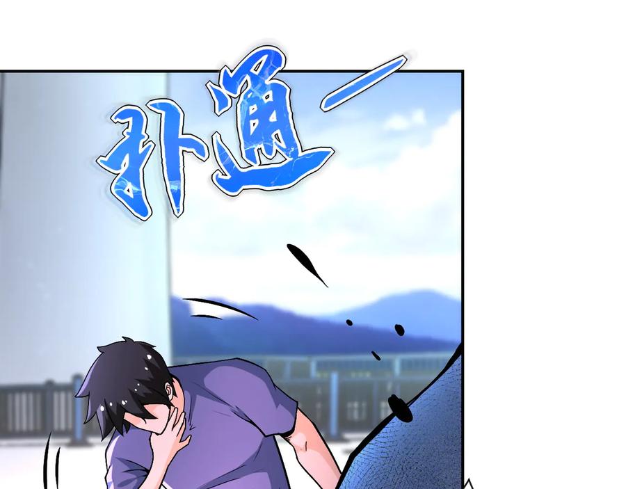 末世超级系统 第124话 回家 第62页