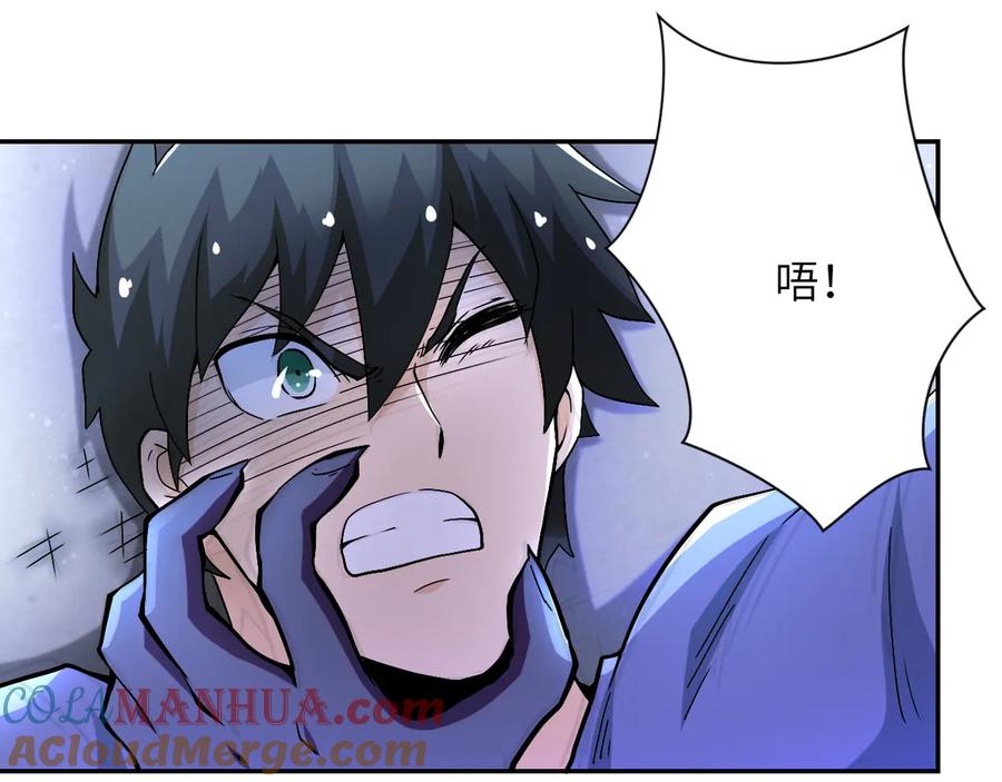 末世超级系统 第124话 回家 第57页