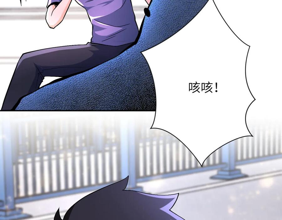末世超级系统 第124话 回家 第63页
