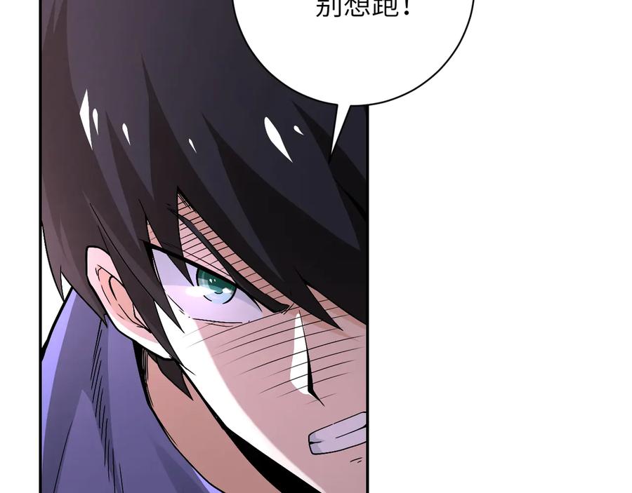 末世超级系统 第124话 回家 第15页