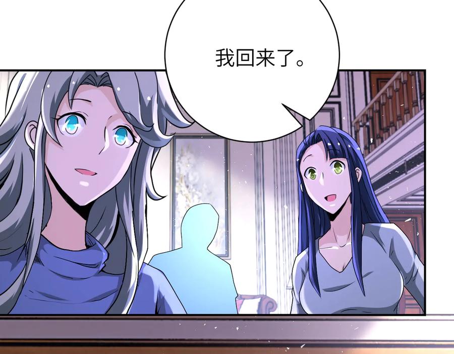 末世超级系统 第124话 回家 第72页