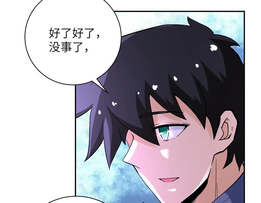 末世超级系统 第124话 回家 第78页