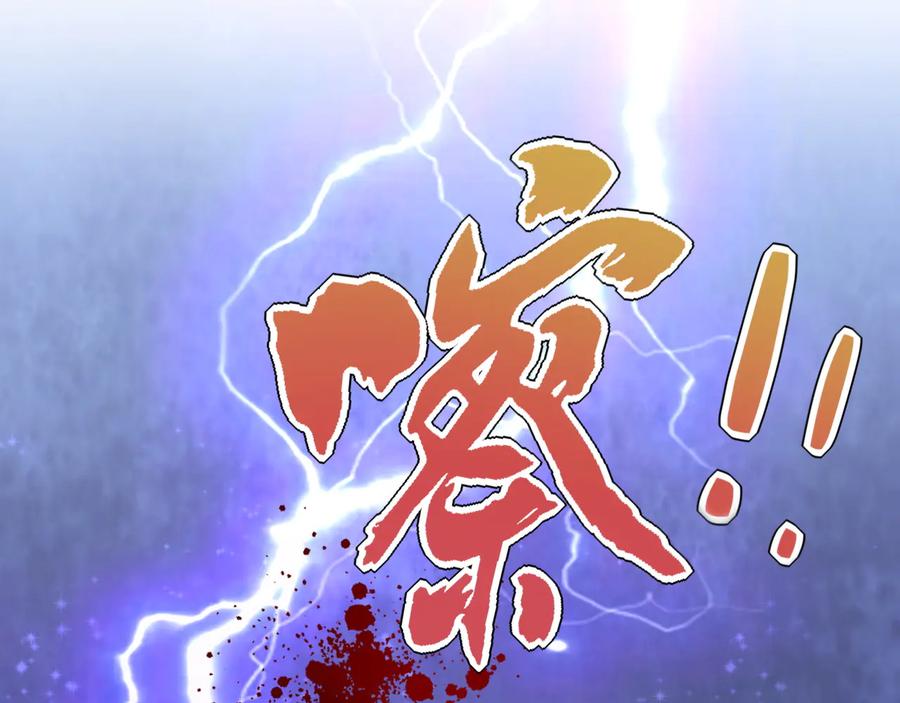末世超级系统 第124话 回家 第59页