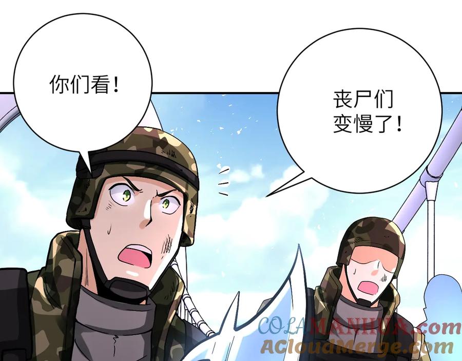 末世超级系统 第124话 回家 第37页