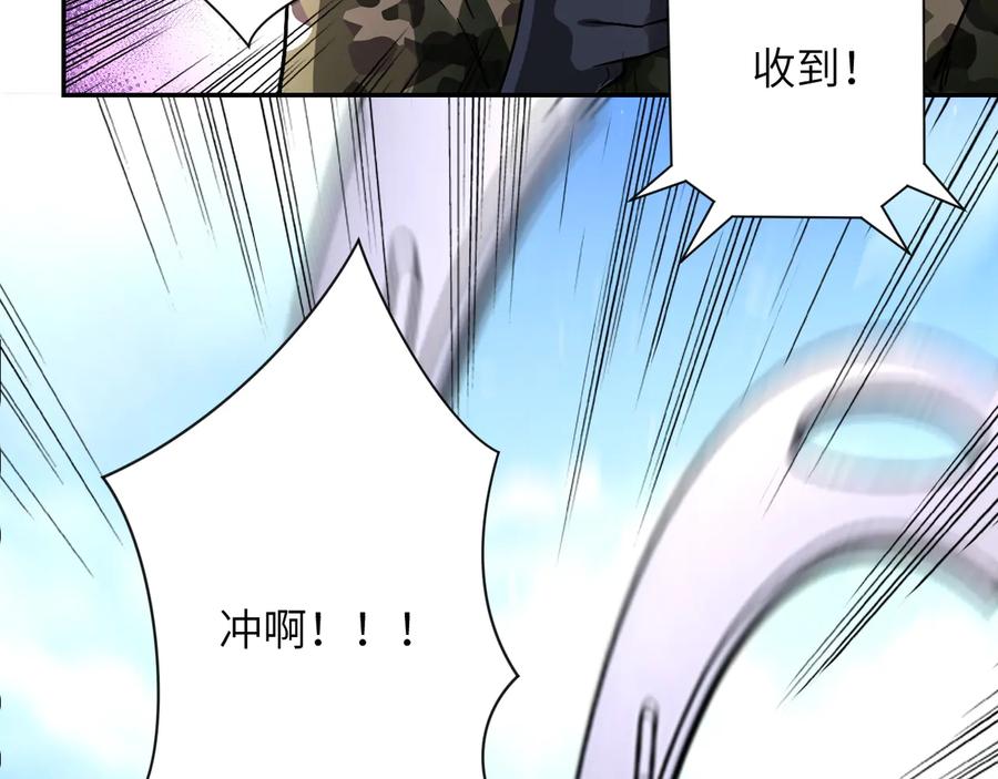 末世超级系统 第124话 回家 第42页