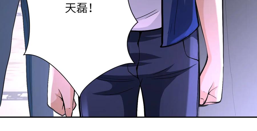 末世超级系统 第124话 回家 第75页