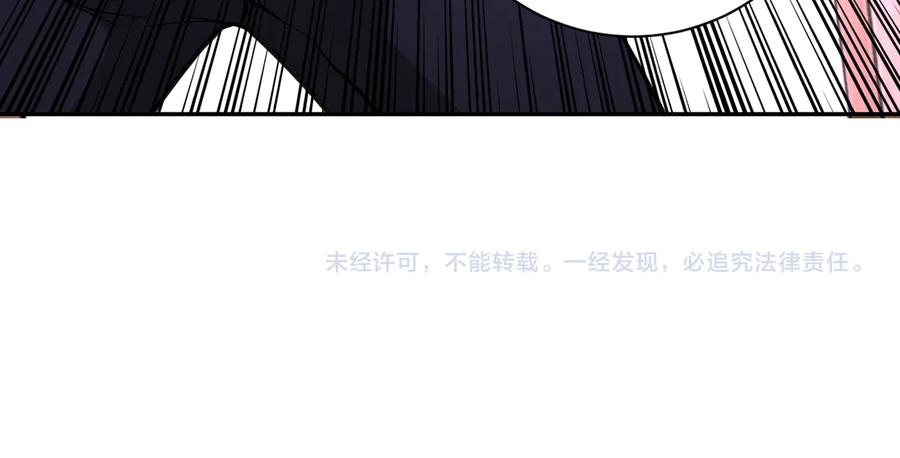 末世超级系统 第125话 代理队长 第112页