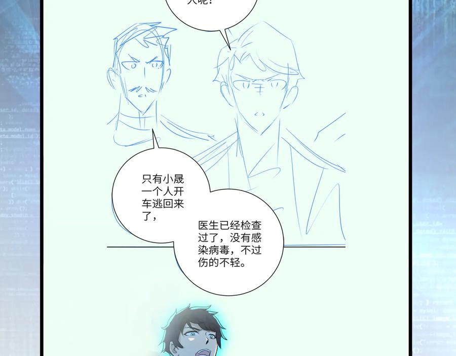 末世超级系统 第125话 代理队长 第114页