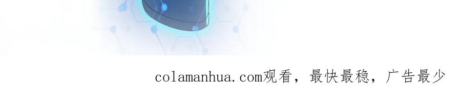 末世超级系统 第125话 代理队长 第117页