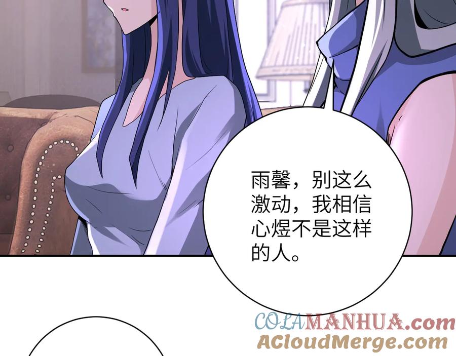 末世超级系统 第125话 代理队长 第49页
