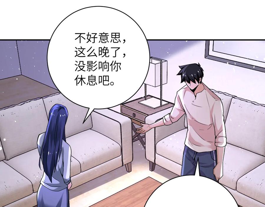 末世超级系统 第125话 代理队长 第14页