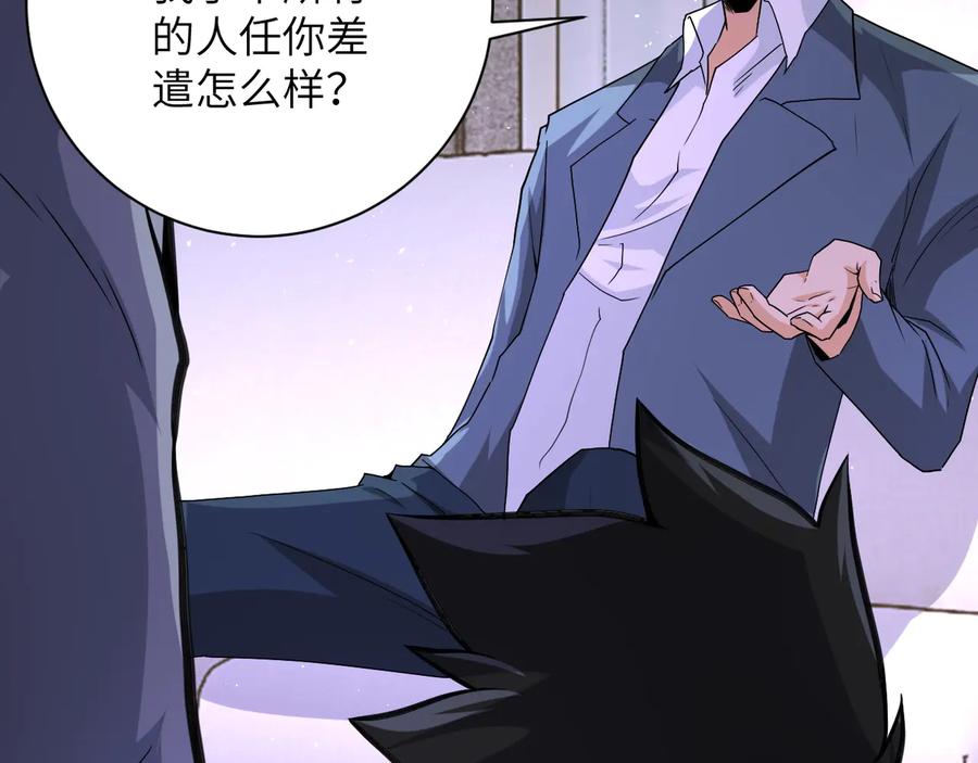 末世超级系统 第125话 代理队长 第104页