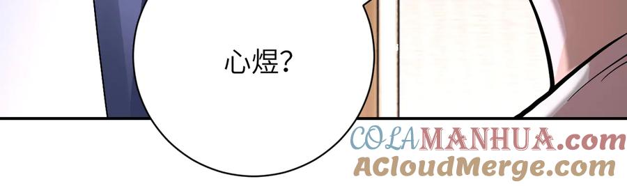 末世超级系统 第125话 代理队长 第13页