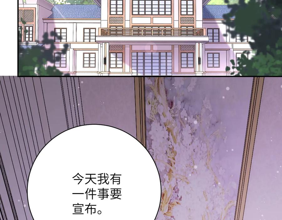 末世超级系统 第125话 代理队长 第35页