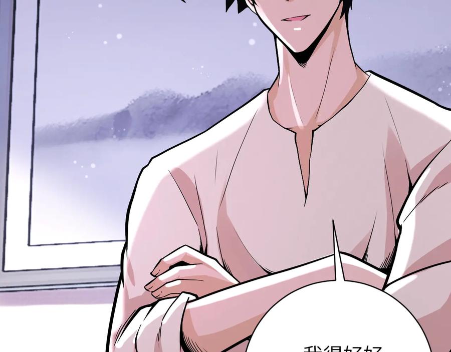 末世超级系统 第125话 代理队长 第7页