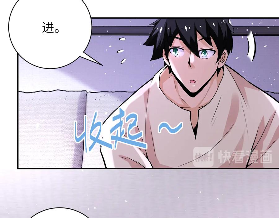 末世超级系统 第125话 代理队长 第10页