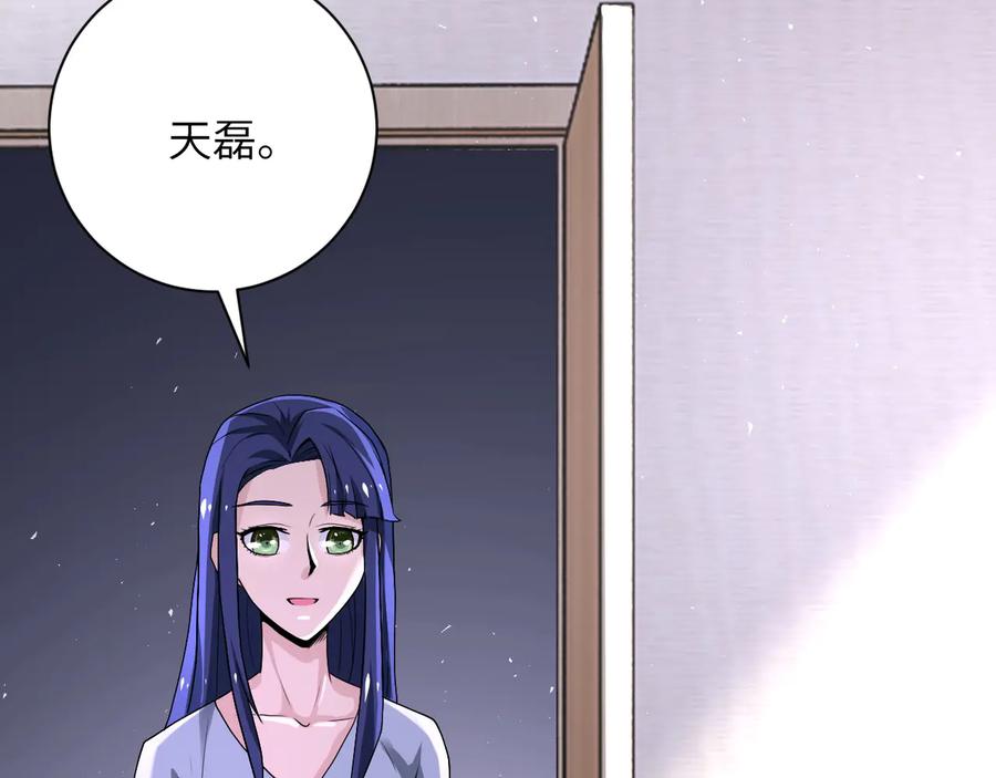 末世超级系统 第125话 代理队长 第11页