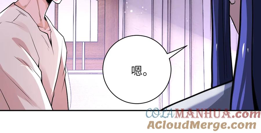 末世超级系统 第125话 代理队长 第33页