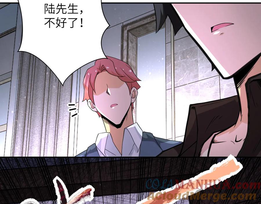 末世超级系统 第125话 代理队长 第109页