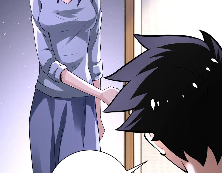 末世超级系统 第125话 代理队长 第12页