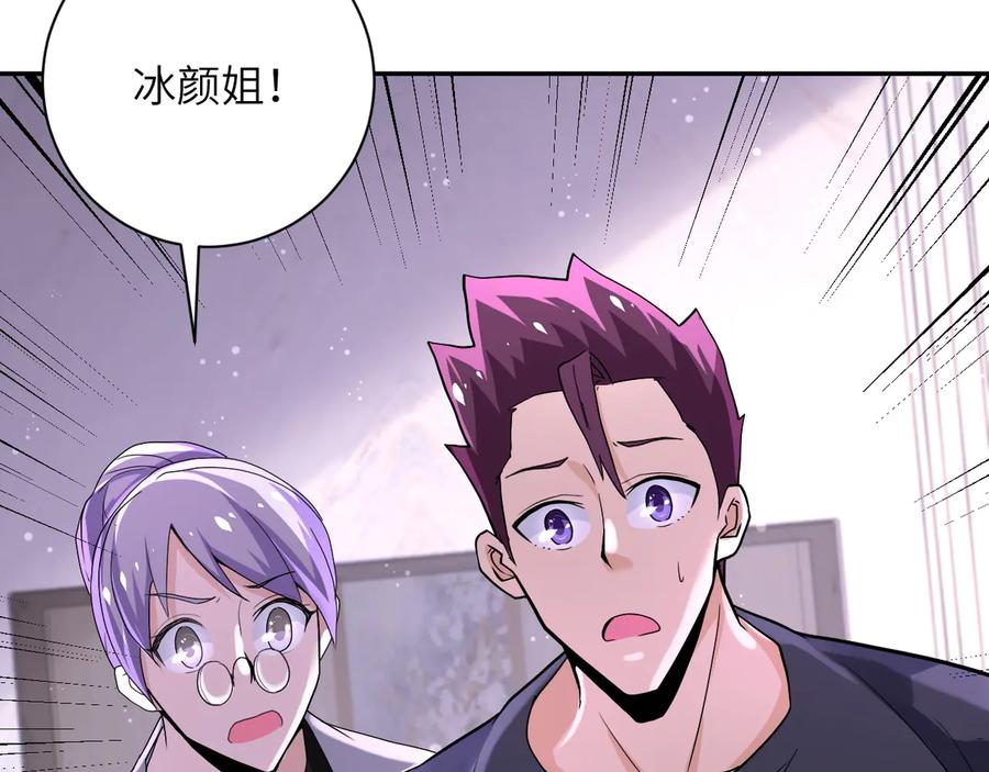 末世超级系统 第125话 代理队长 第50页