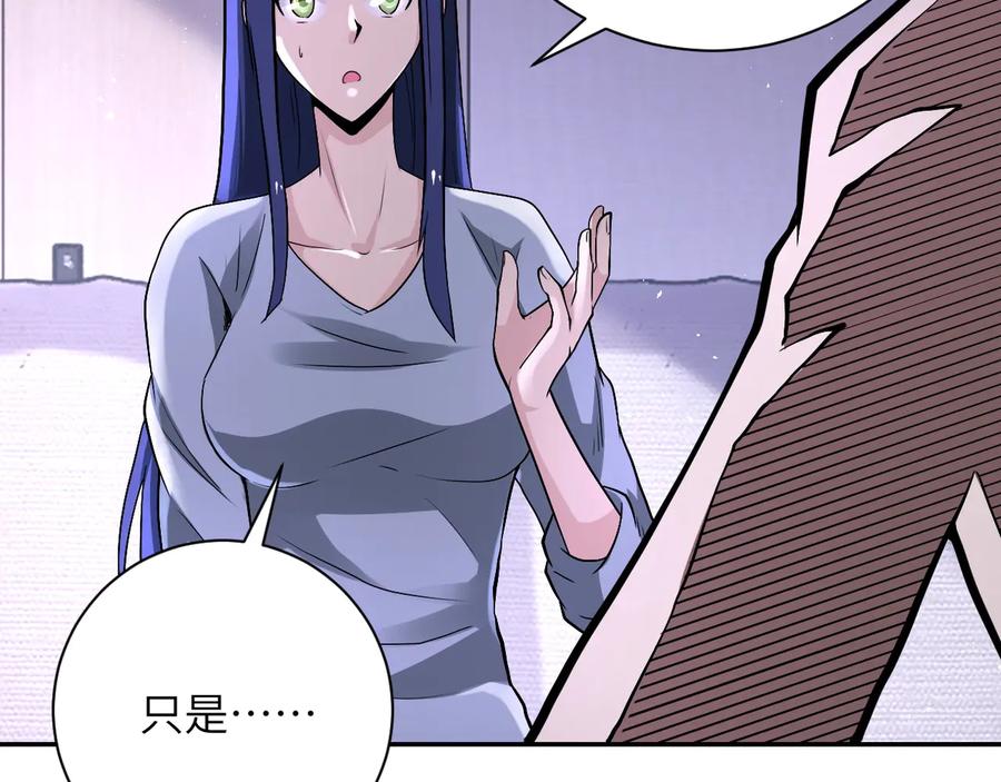 末世超级系统 第125话 代理队长 第26页