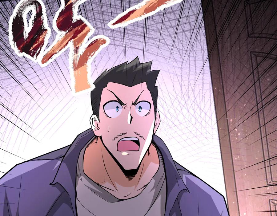 末世超级系统 第125话 代理队长 第110页