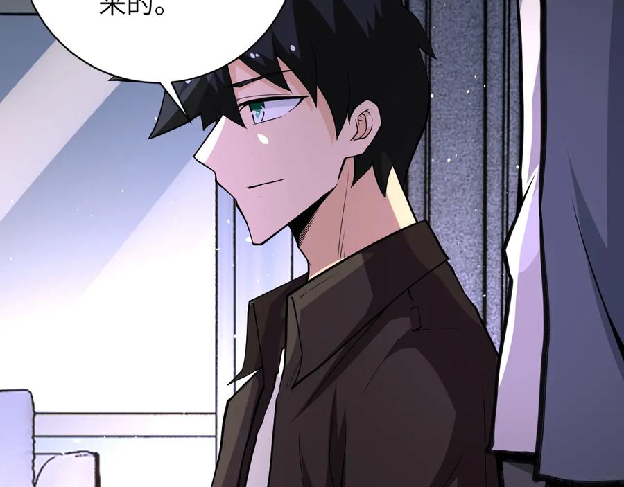 末世超级系统 第125话 代理队长 第106页