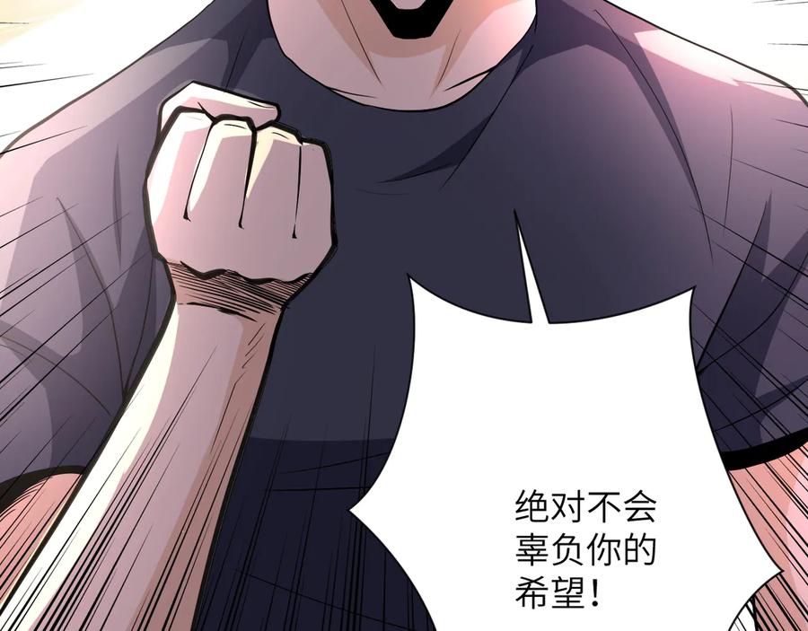 末世超级系统 第125话 代理队长 第74页