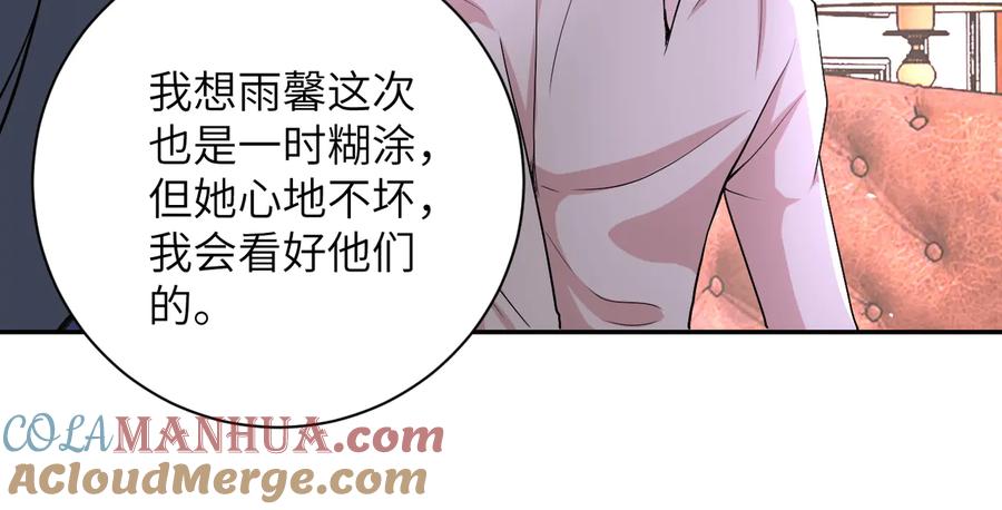 末世超级系统 第125话 代理队长 第85页