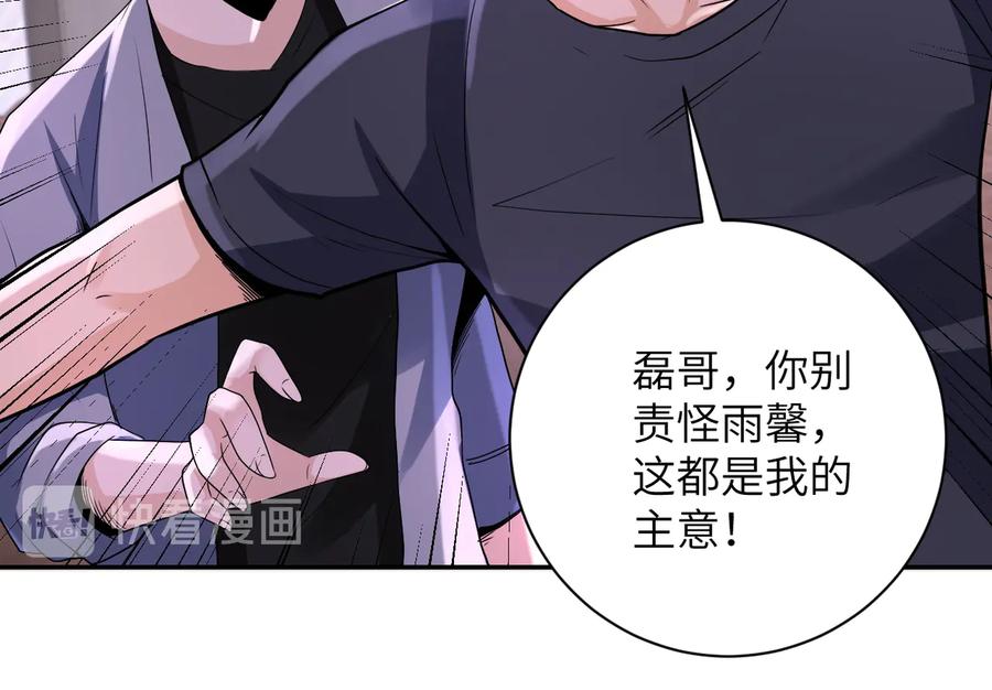 末世超级系统 第125话 代理队长 第51页
