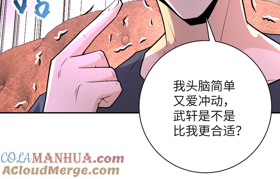 末世超级系统 第125话 代理队长 第65页