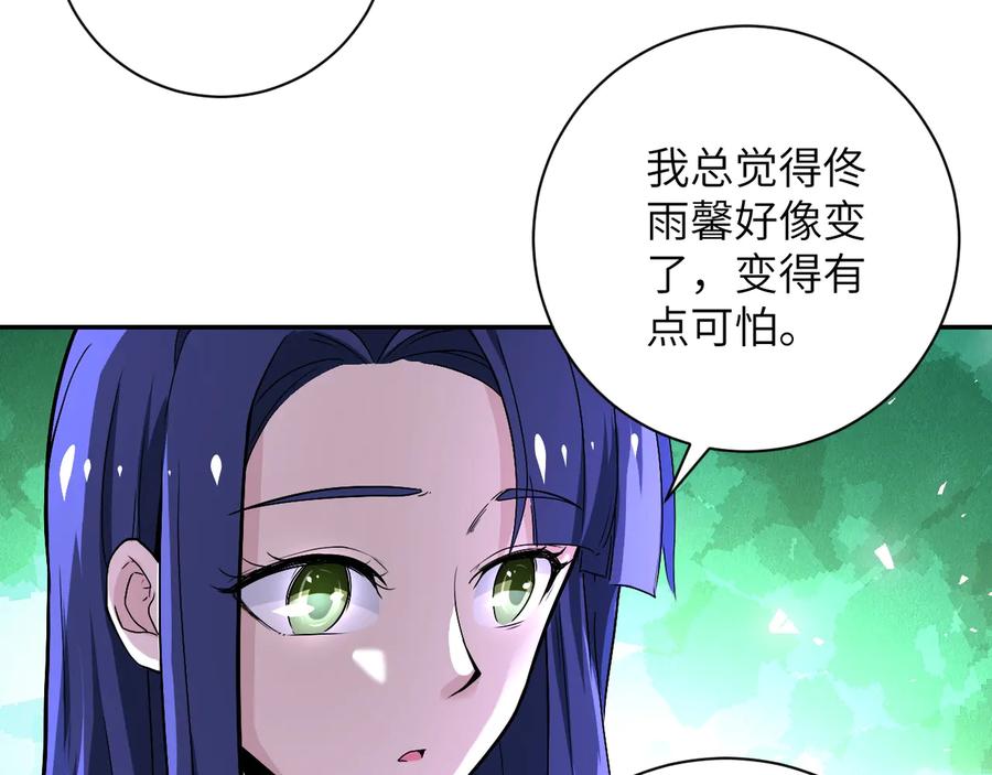 末世超级系统 第125话 代理队长 第27页