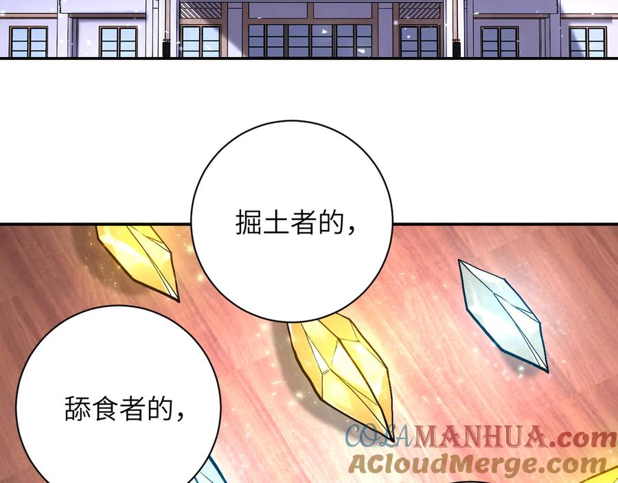 末世超级系统 第125话 代理队长 第5页