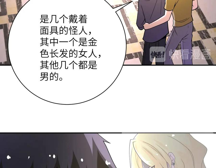 末世超级系统 第126话 狩猎时间 第14页